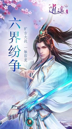 猫和老鼠官方手游